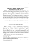 Цифровые платформы и цифровые финансы: проблемы и перспективы развития