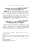 Методические вопросы управления интеллектуальной собственностью, публикуемой на сайтах в информационно-телекоммуникационной сети "Интернет"
