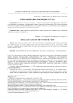 Социальный лифт революции 1917 года