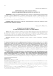 Интернет как актуальная угроза информационной безопасности личности