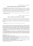 Эффект цифровой конвергенции в экономике