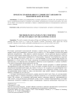 Проблема планирования в условиях нестабильности экономической системы