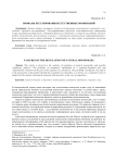 Провалы регулирования естественных монополий