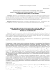 Некоторые особенности коммерциализации инновационных образовательных услуг в условиях внедрения цифровых технологий