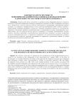 Здоровье и работоспособность экономически активного населения как целевая функция в деятельности санаторно-курортного комплекса