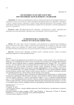 Предпринимательский маркетинг: перспективные направления исследований