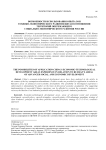Возможности использования опыта зон технико-экономического развития Китая в отношении территорий опережающего социально-экономического развития России