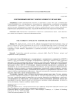 Современный контекст корпоративного управления