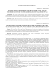Международная экономическая интеграция стран: анализ эволюции на основе теорий длинных волн и разделения труда