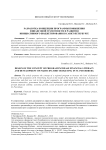 Разработка концепции программы повышения финансовой грамотности и развития инициативного бюджетирования в Санкт-Петербурге