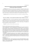 Финансовая модель как инструмент принятия решений в проектном финансировании