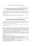 Кластерный подход в повышении эффективности управления межрегиональными туристскими проектами