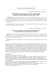 Цифровые платформы как ресурс повышения конкурентоспособности цепей поставок