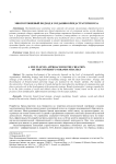 Многоуровневый подход к созданию бренд-стратегии вуза