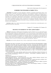 Влияние роботизации на рынок труда