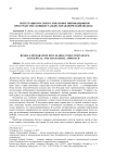 Интеграция России в глобальное инновационное пространство: концептуально-управленческий подход