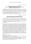 Тенденции институциональных преобразований в экономическом обеспечении национальной безопасности