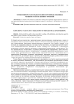 Эффективность использования производственных мощностей в машиностроении