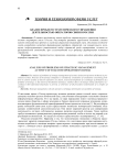 Анализ проблем стратегического управления деятельностью операторов связи в России