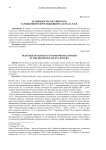 Особенности российского таможенного протекционизма начала XX в