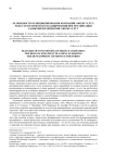 Особенности функционирования компаний сферы услуг: роль стратегического планирования при организации развития предприятия сферы услуг