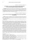 Основные характеристики формирования рыночной структуры производственных предприятий