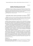 Конфигурирование систем поставок в формате логистического кластера