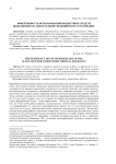 Эффективность использования бюджетных средств, выделяемых на обязательное медицинское страхование