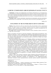 Развитие сетевой ориентации предпринимательских структур