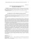 Алкоголизм как социальная проблема российского общества