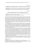 Медицинская реабилитация и санаторно-курортное лечение