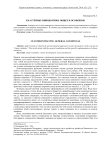 Кластерные инициативы: общее и особенное