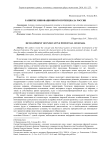 Развитие инновационного потенциала в России