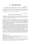 Зарождение и развитие медиакластеров: зарубежный опыт