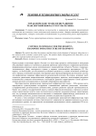 Управленческие технологии развития транспортной инфраструктуры региона