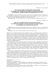 Использование и внедрение инноваций на рынке молочной продукции в Хабаровском крае (на примере лидирующих предприятий отрасли)