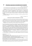 Стратегическое планирование кластеров промышленности