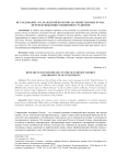 Исследование «голландской болезни» на рынке ценных бумаг, перспективы инвестиционного развития