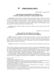 Содержание и ключевые особенности региональной политики в социальной сфере