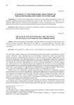 Основные этапы повышения эффективности финансирования деятельности корпораций