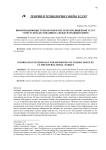 Информационные технологии в системе продвижения услуг туристской дестинации на международный рынок