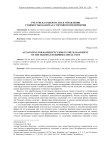 Учет риска банкротства в управлении стоимостью капитала торгового предприятия