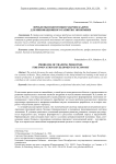 Проблемы подготовки рабочих кадров для инновационного развития экономики