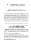 Обоснование механизмов государственного экономического регулирования для обеспечения устойчивого развития промышленности регионов
