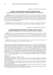 Процесс внедрения технических инноваций на предприятиях оборонно-промышленного комплекса
