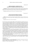 Инновационное развитие России в контексте национальной безопасности
