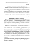 Управление рисками инновационной деятельности