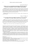 Оценка результатов внешнеэкономической деятельности России и зарубежных стран в условиях глобализации