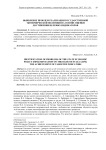 Выявление проблем реализации государственной экономической политики на основе оценки достижения целевых индикаторов