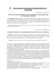 Форсайт-проектирование трансграничного взаимодействия российских регионов